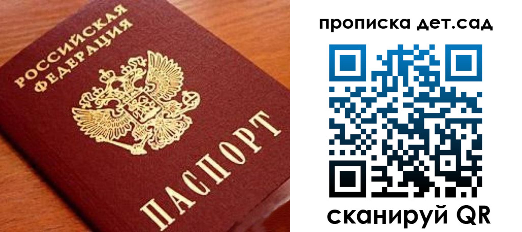 прописка регистрация в Карабаново