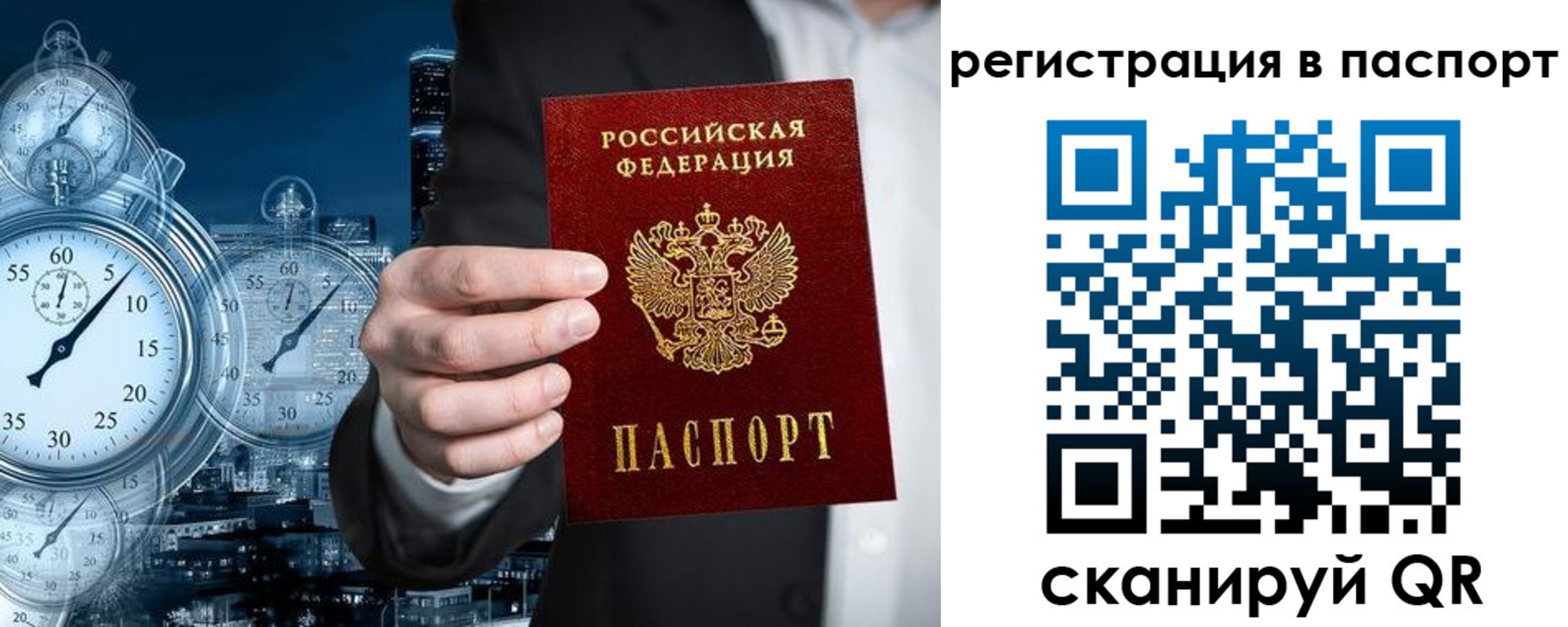 прописка в квартире в Карабаново