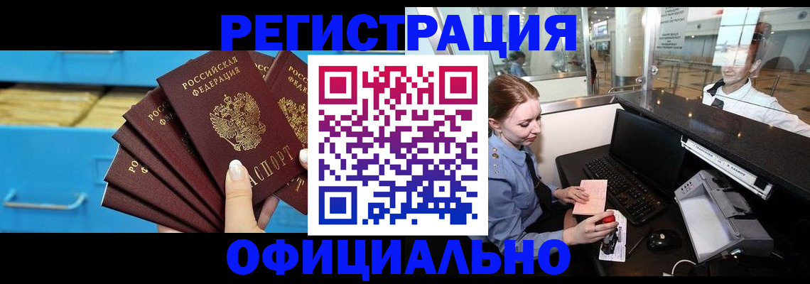 прописка поиск в Карабаново