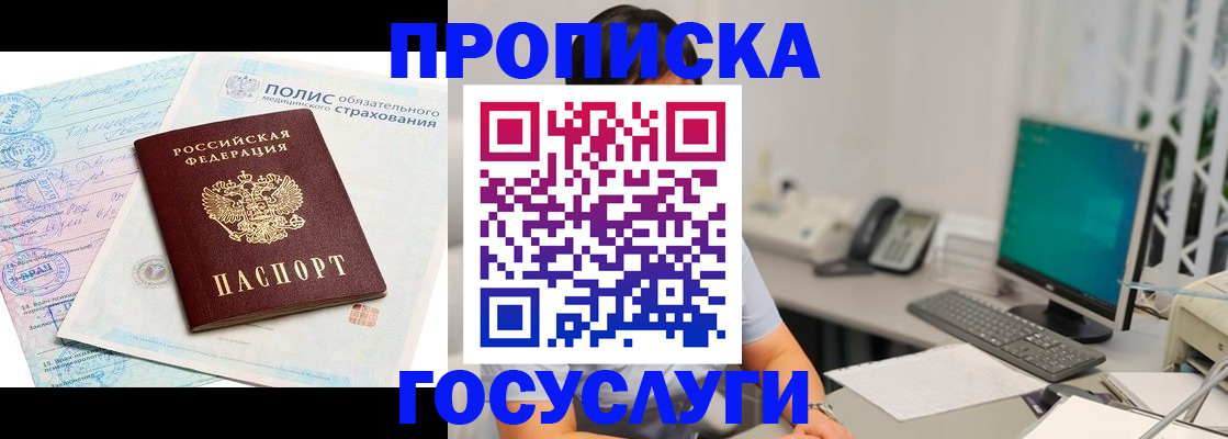 временная регистрация недорого в Карабаново