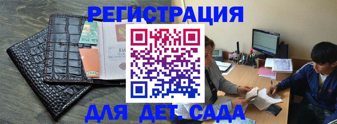 прописка для военкомата в Карабаново