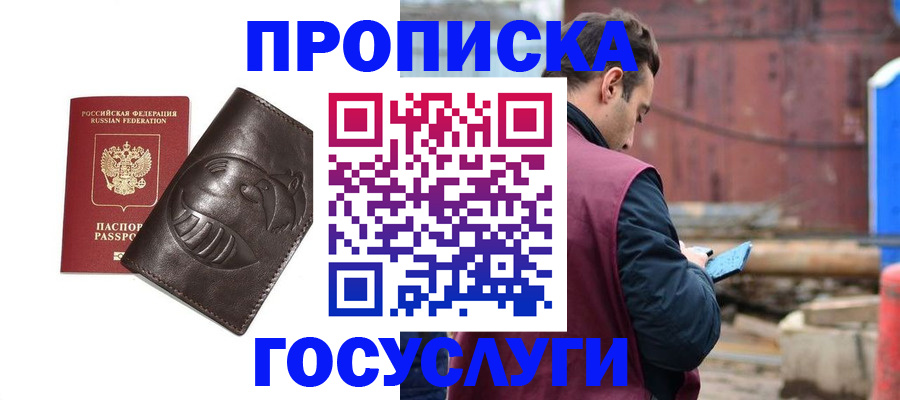 прописка от собственника в Карабаново