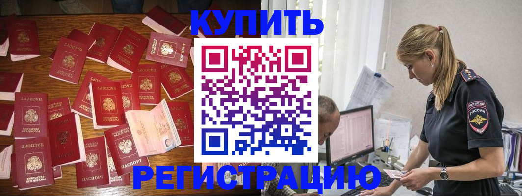 прописка для военкомата в Карабаново