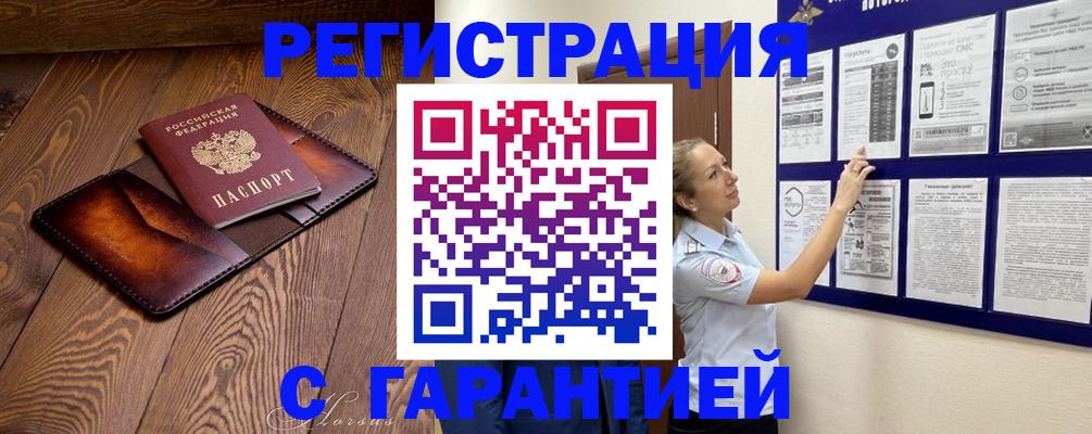 временная регистрация адрес в Карабаново