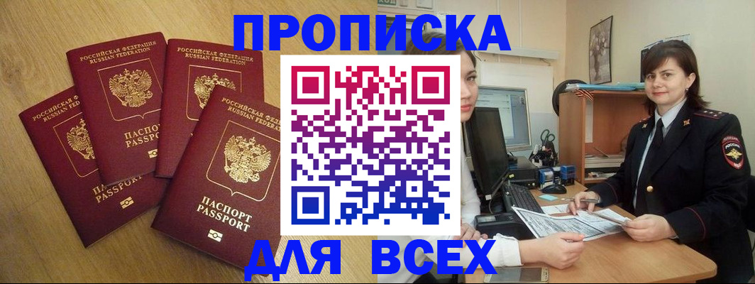 прописка ребенка в Карабаново